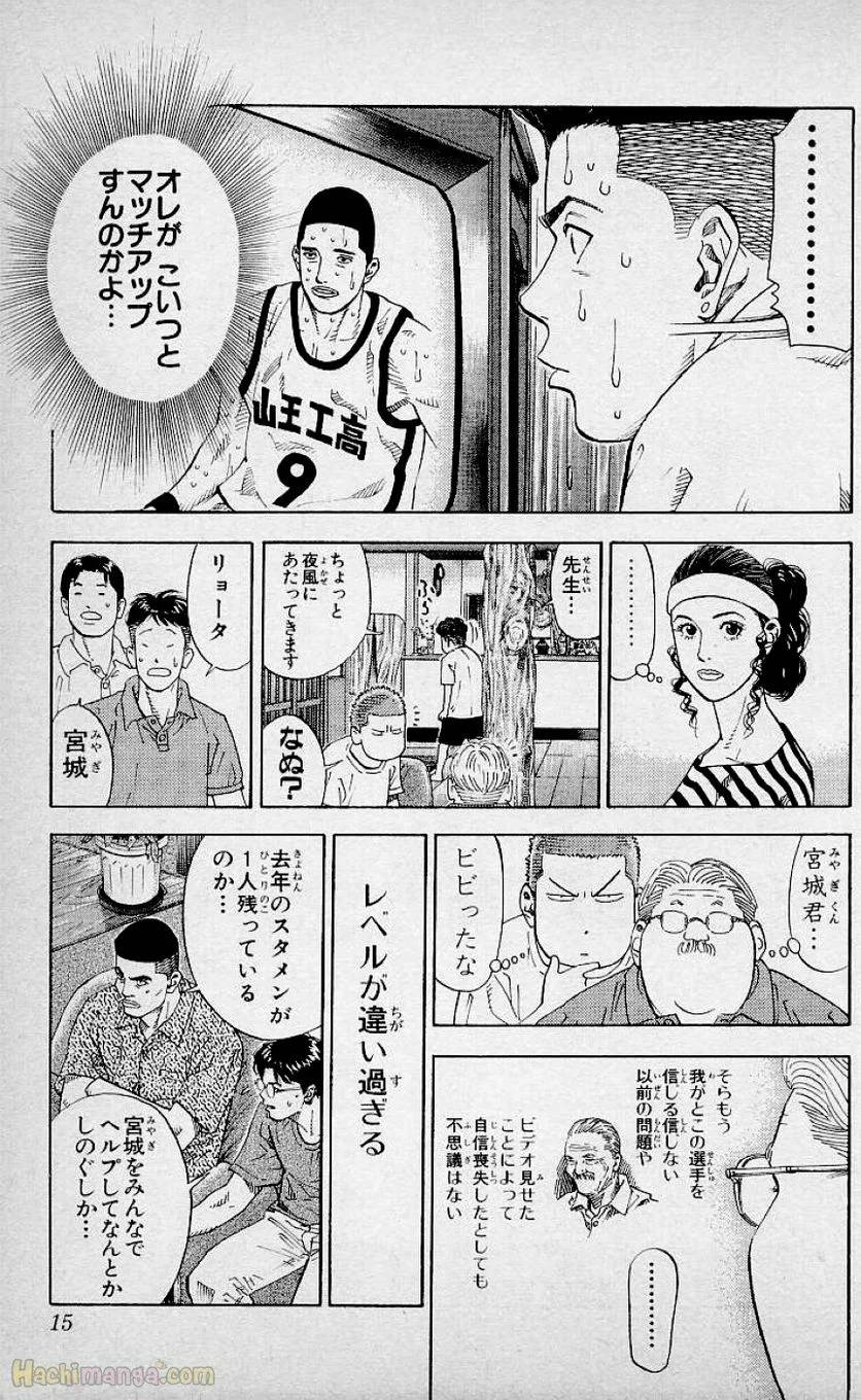 ページ 14 — 第25話