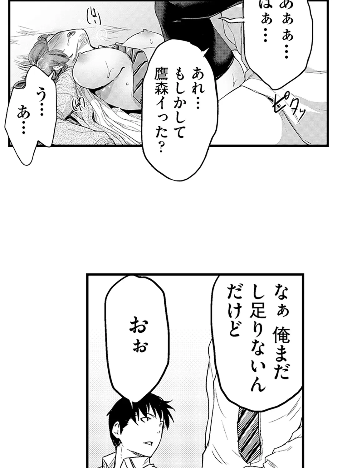ページ 39 — 第5話