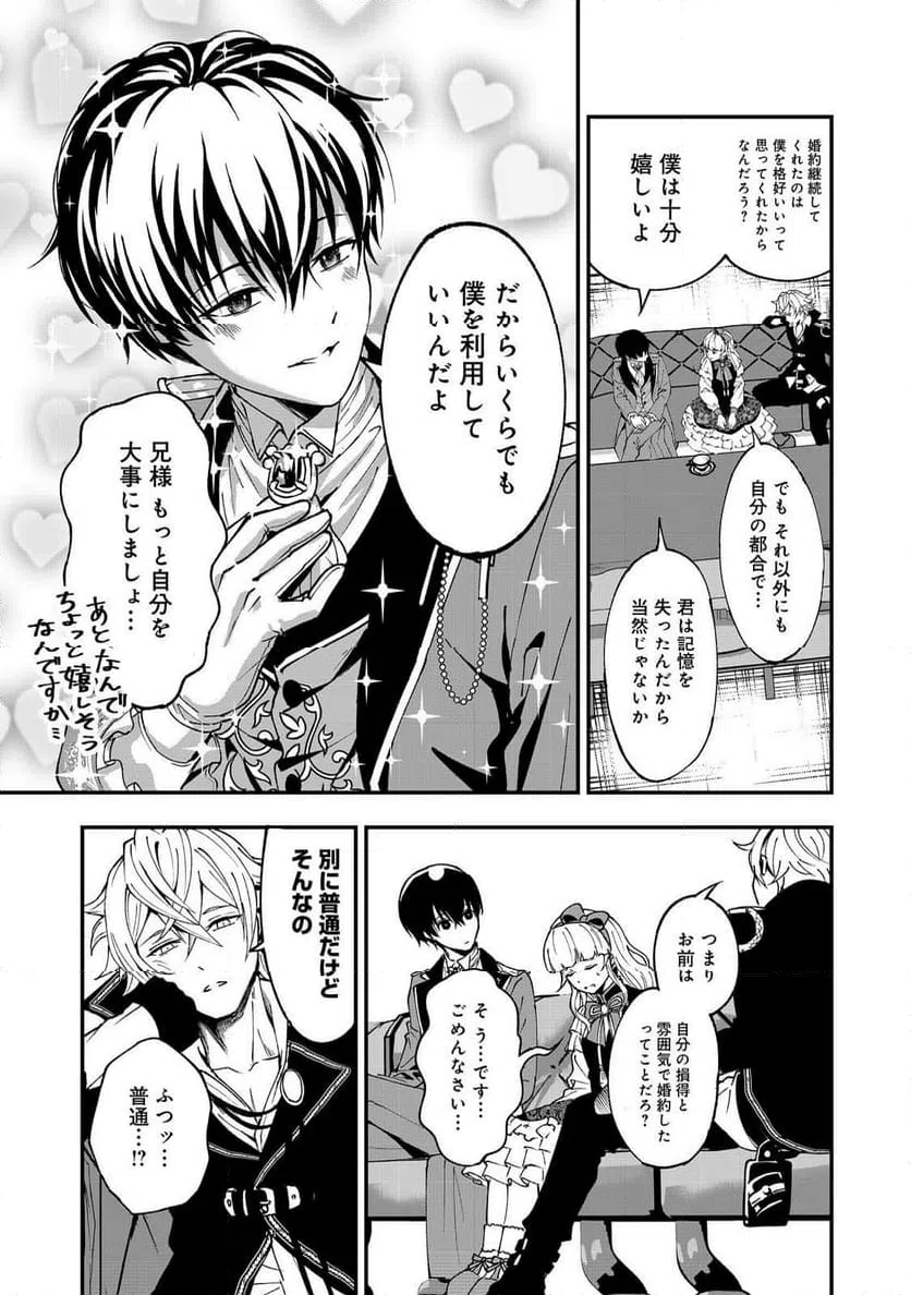 ページ 5 — 第3話