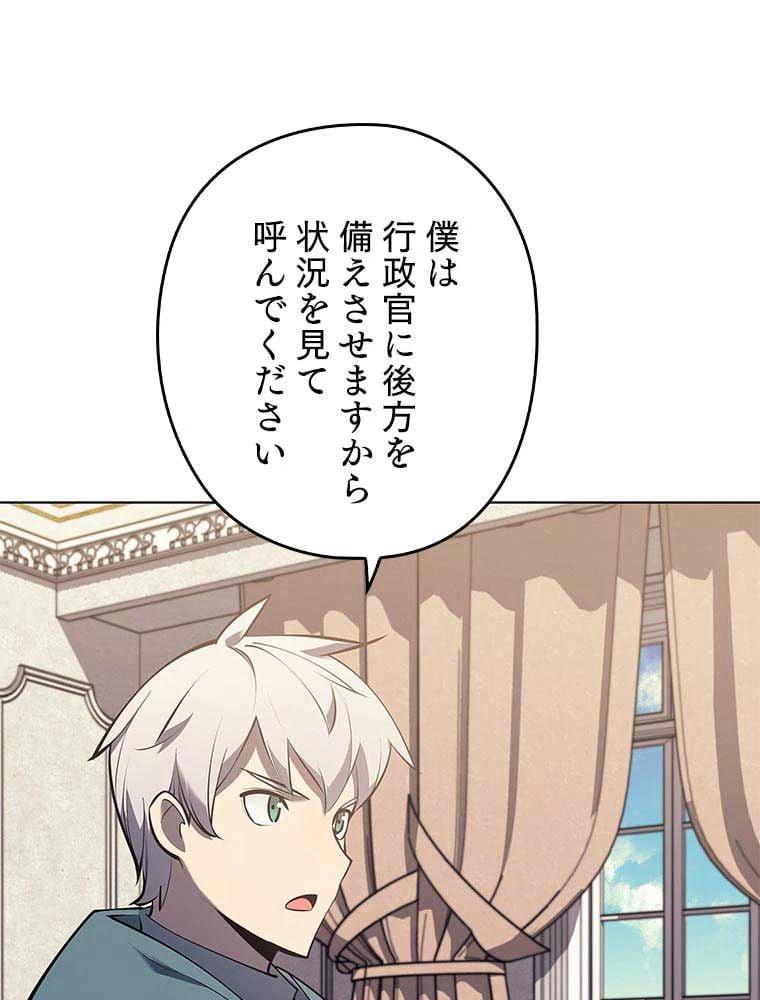 ページ 22 — 第90話