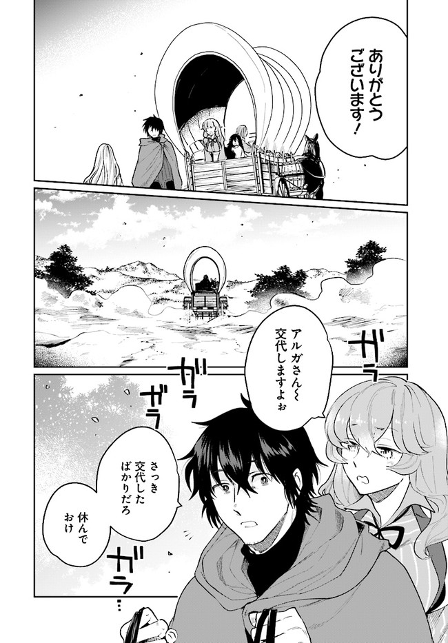 ページ 16 — 第16話