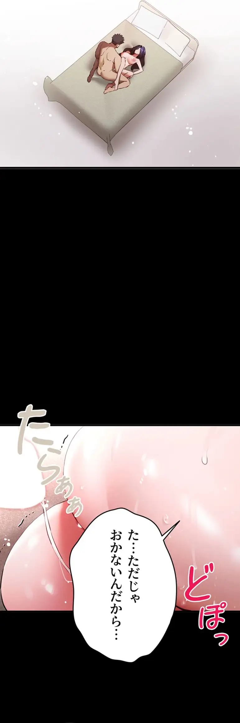 ページ 33 — 第82話