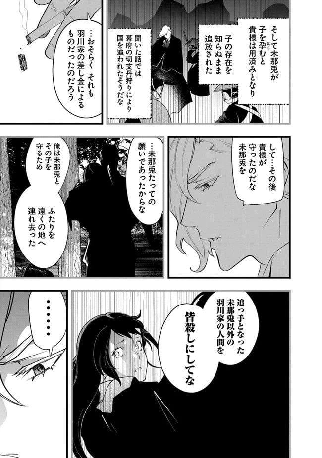 ページ 9 — 第14話