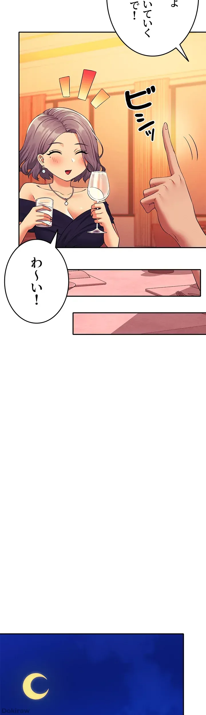 ページ 26 — 第54話
