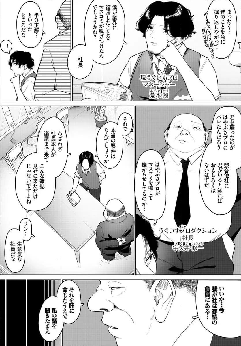 ページ 5 — 第1話
