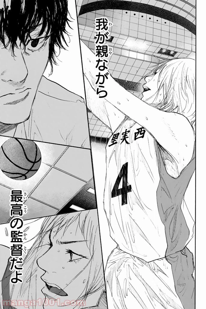 ページ 29 — 第277話