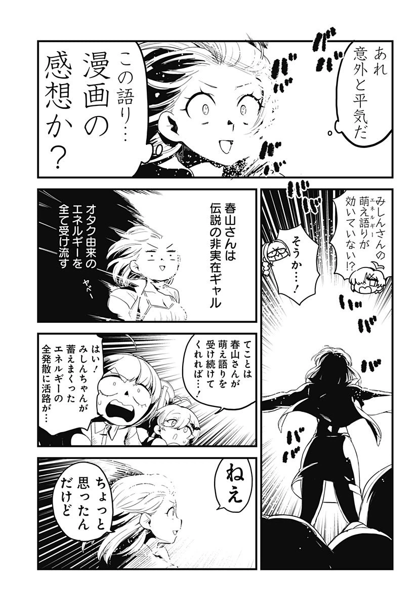 ページ 19 — 第20話