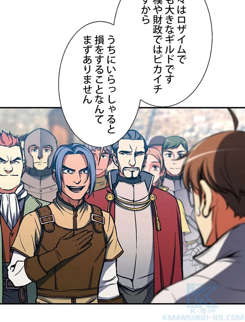 ページ 26 — 第114話