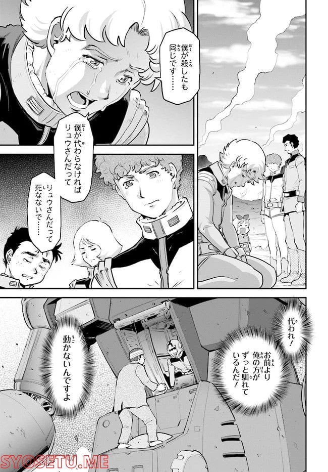 ページ 19 — 第3話