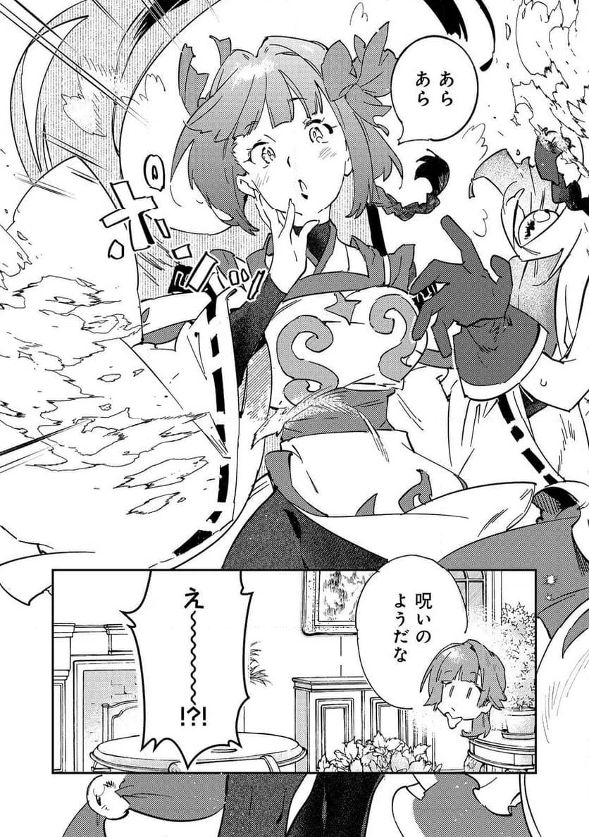 ページ 19 — 第5話