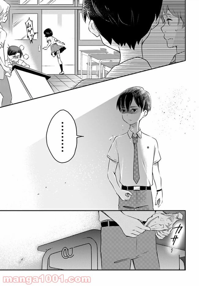 ページ 3 — 第7話