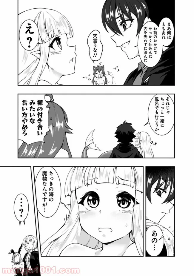 ページ 11 — 第70話