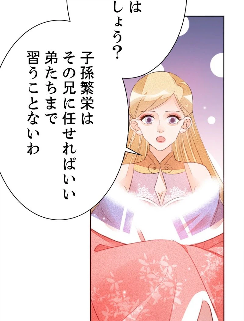 ページ 17 — 第32話