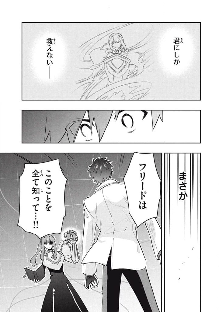 ページ 13 — 第113話
