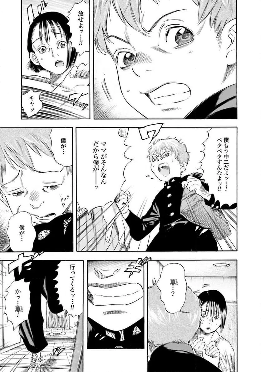 ページ 17 — 第1話