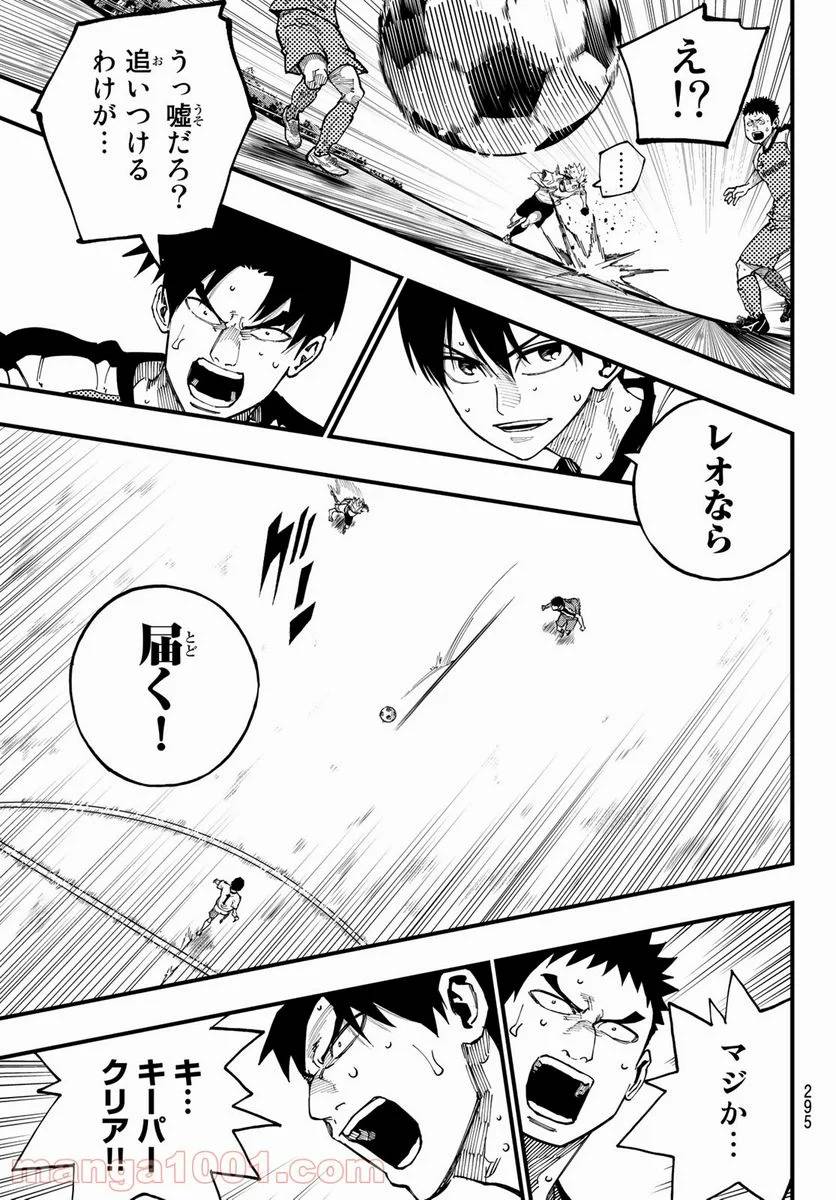 ページ 15 — 第9話