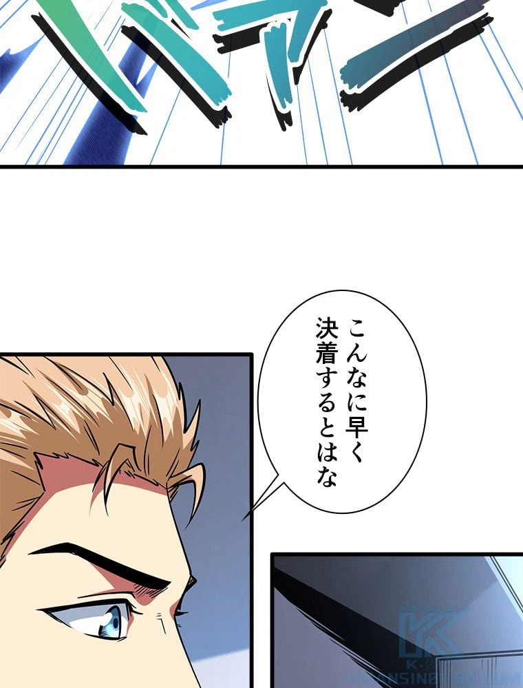 ページ 8 — 第57話