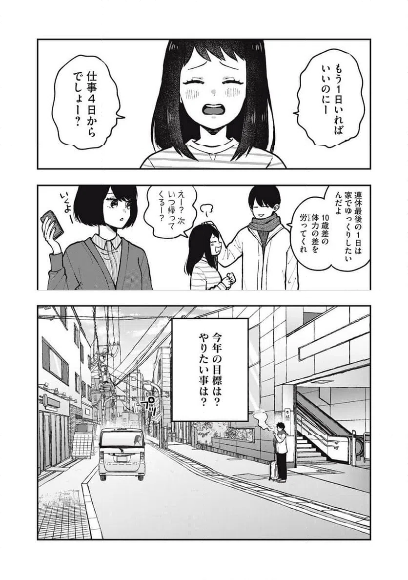 ページ 17 — 第24話
