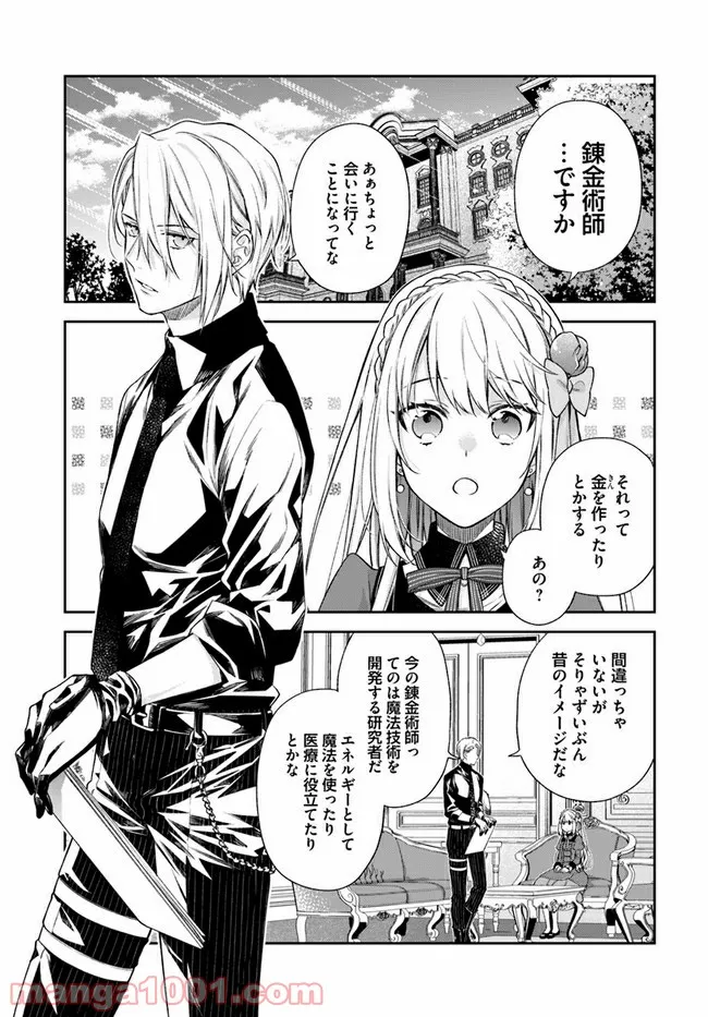 ページ 5 — 第18.1話
