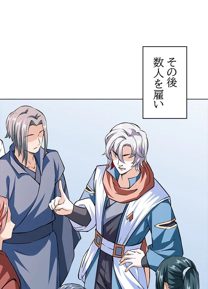 ページ 15 — 第211話