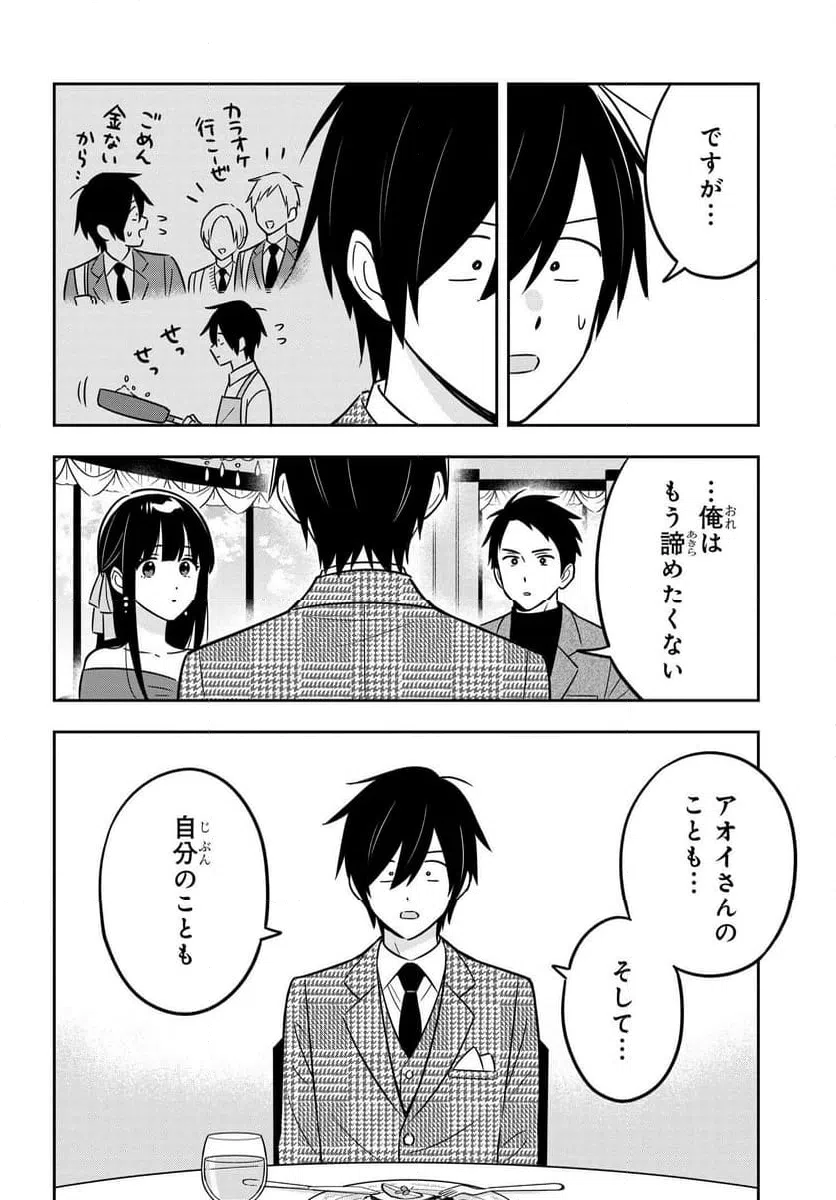ページ 13 — 第10話