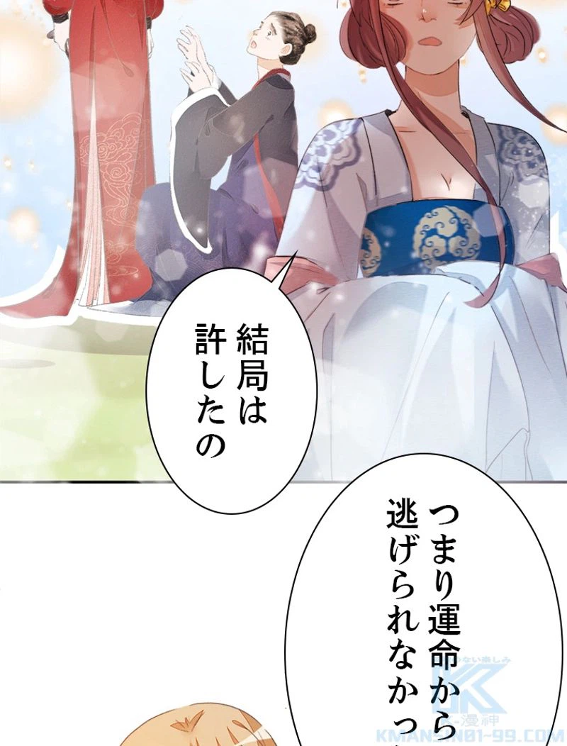 ページ 34 — 第31話