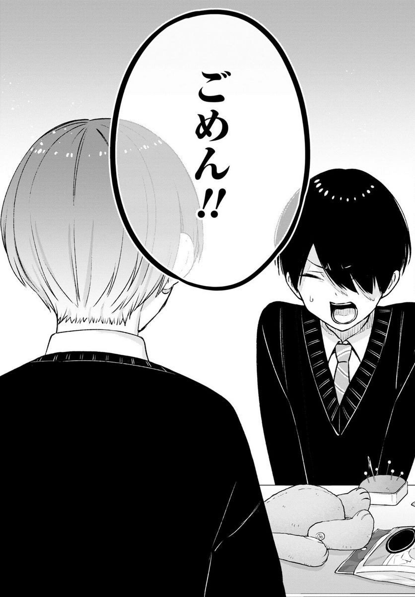ページ 9 — 第17.2話