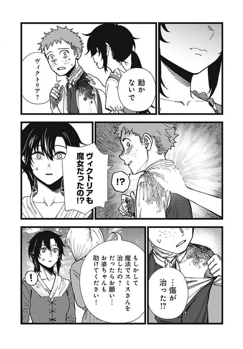 ページ 3 — 第36話