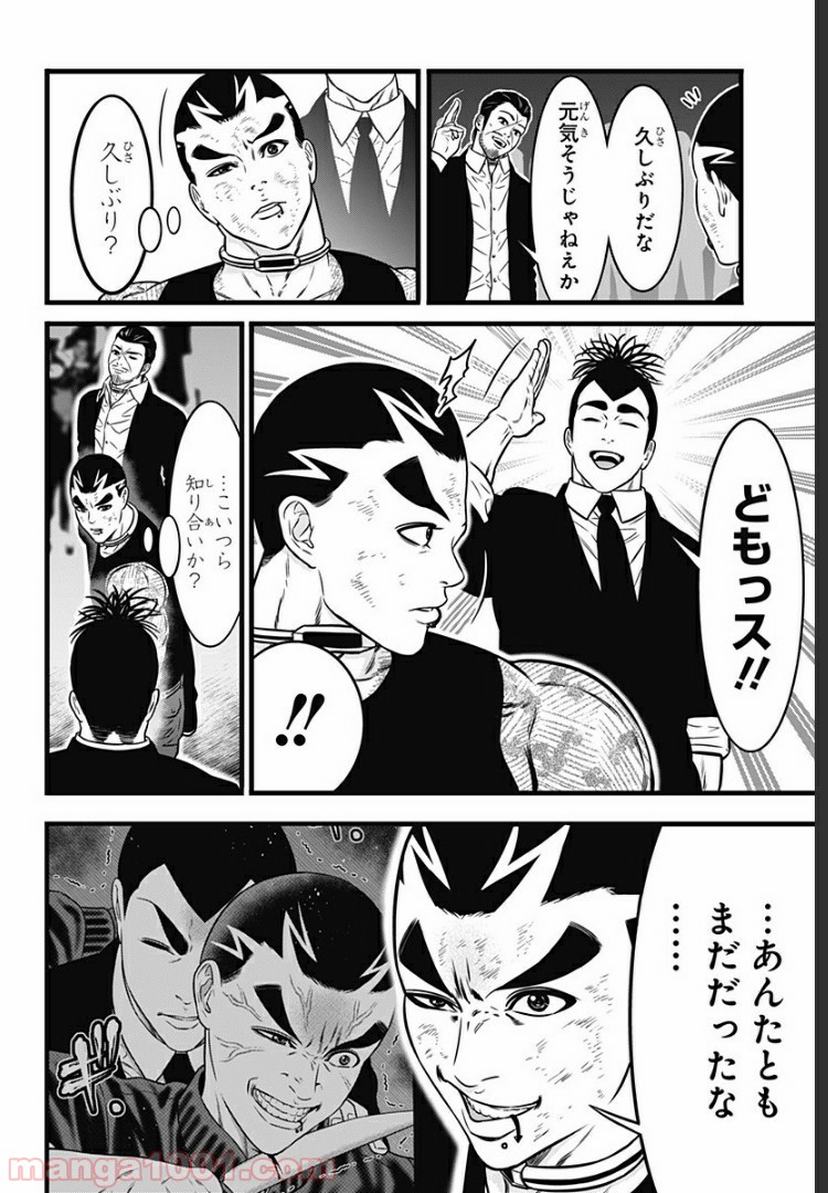 ページ 14 — 第69話