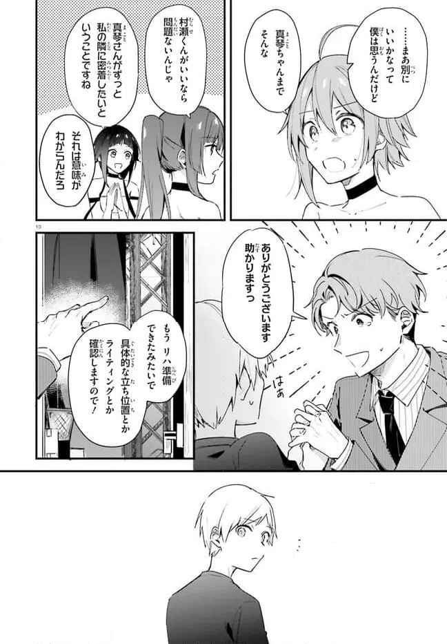 ページ 10 — 第17.1話