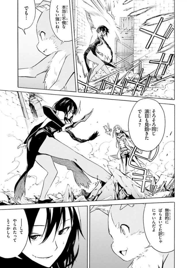 ページ 15 — 第9話