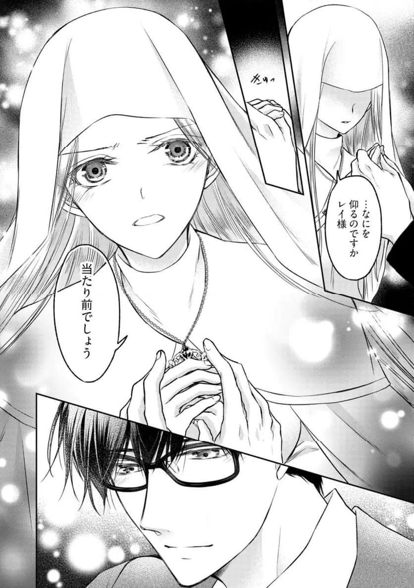 ページ 5 — 第18.1話