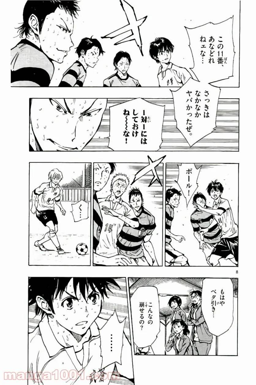 ページ 13 — 第208話