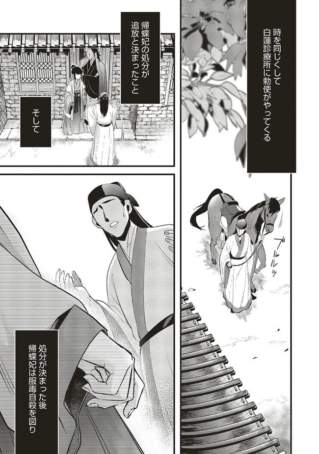ページ 11 — 第12.2話