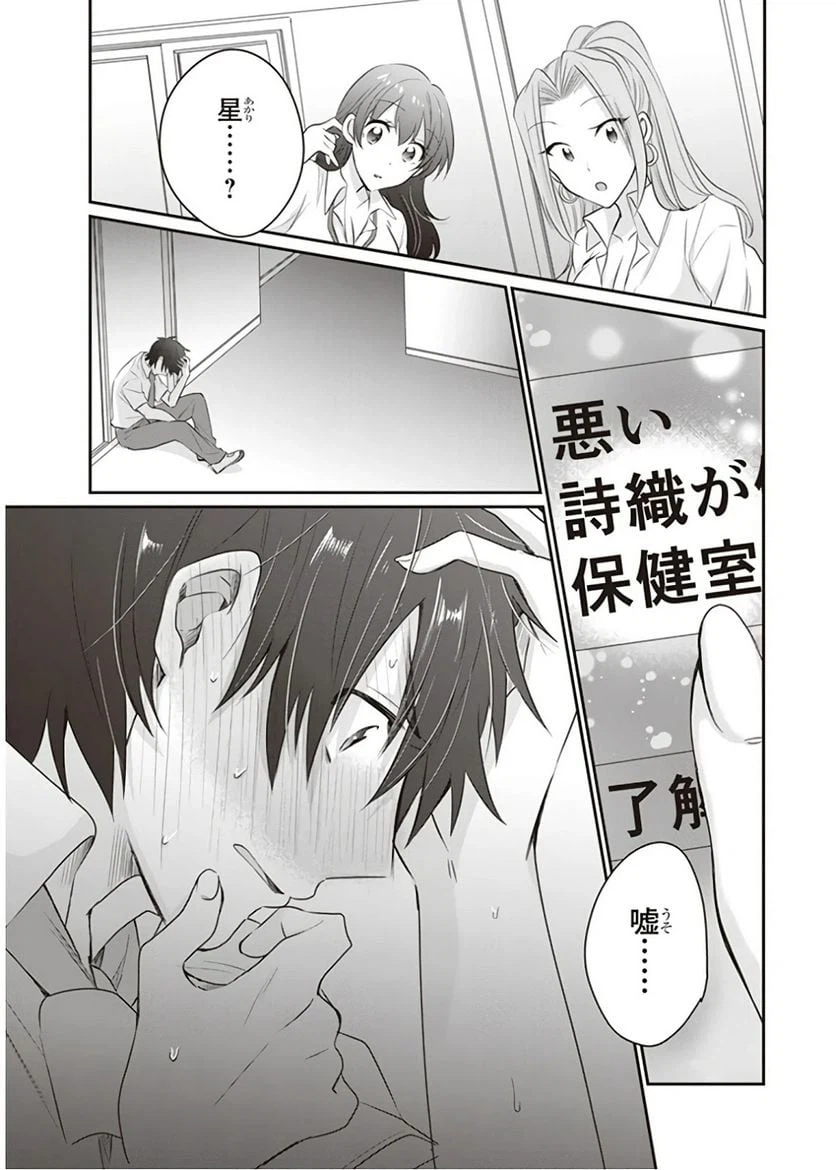 ページ 37 — 第12話