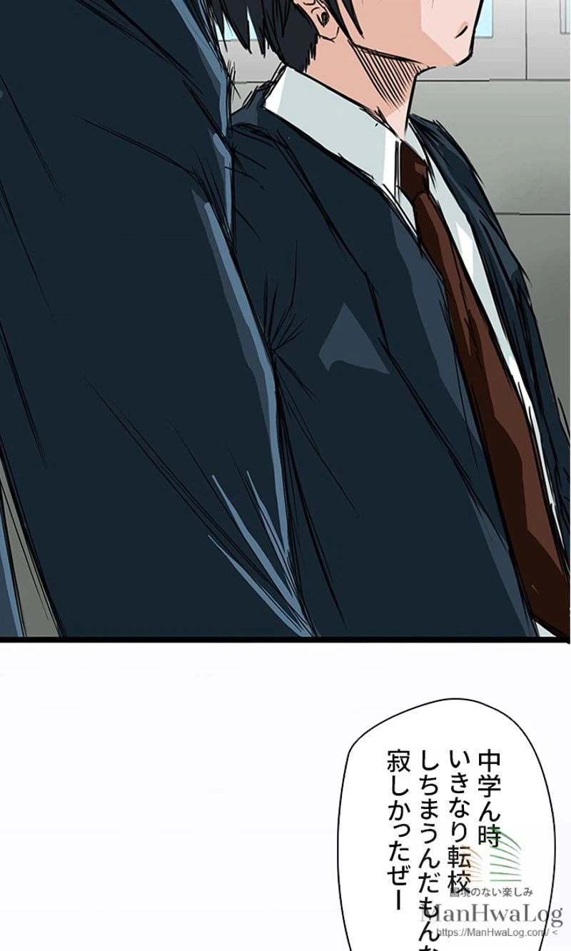 ページ 16 — 第3話