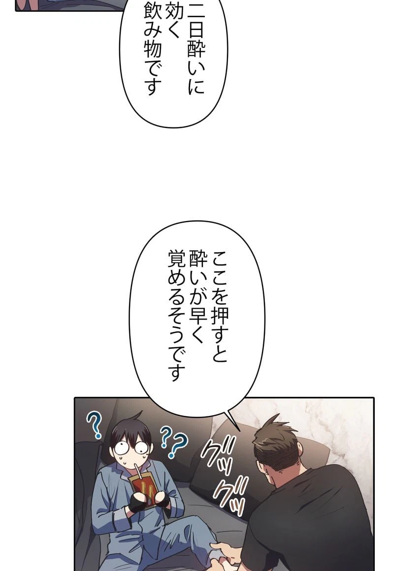 ページ 7 — 第19話