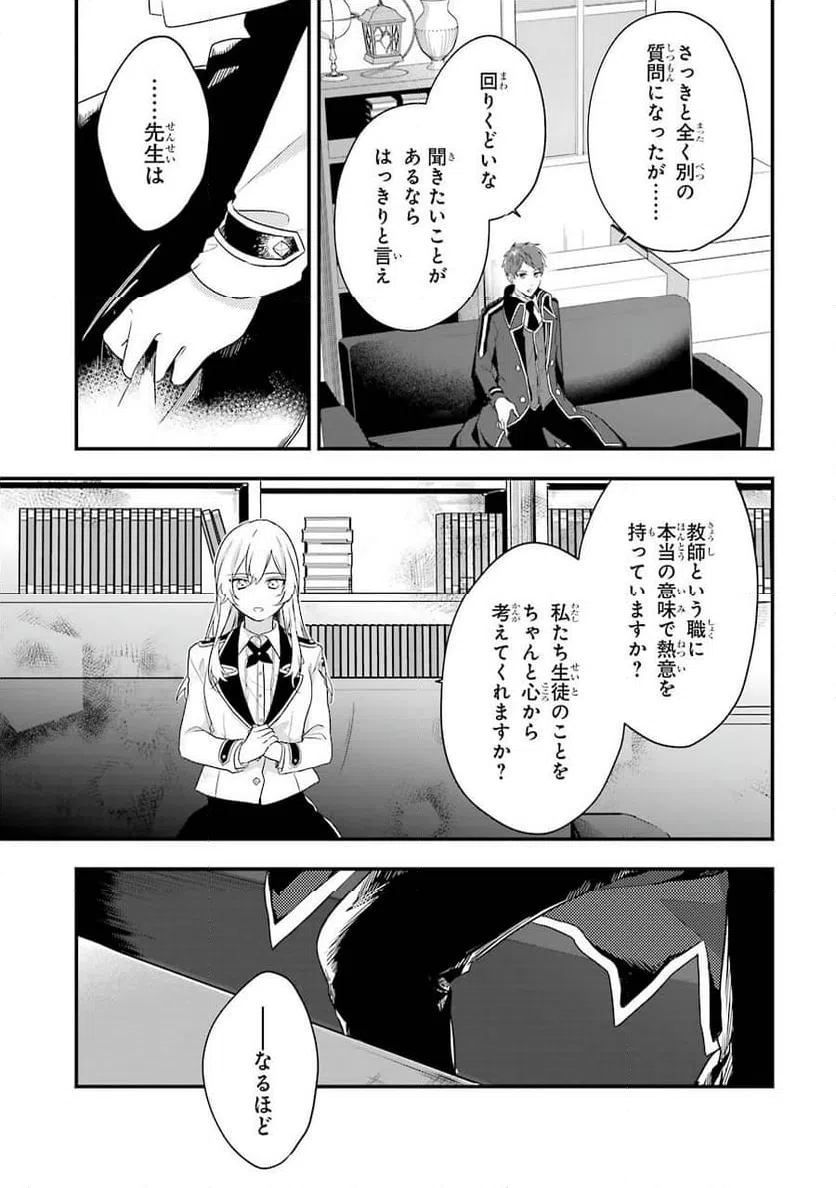 ページ 27 — 第4話