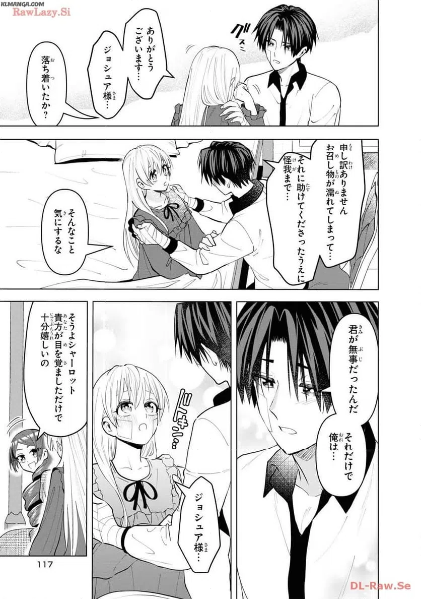 ページ 25 — 第14話