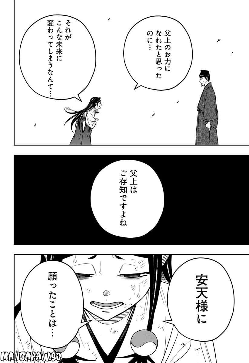 ページ 20 — 第13.6話
