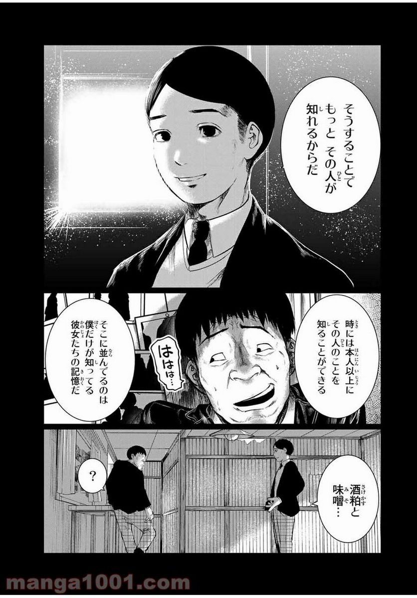 ページ 15 — 第7.1話