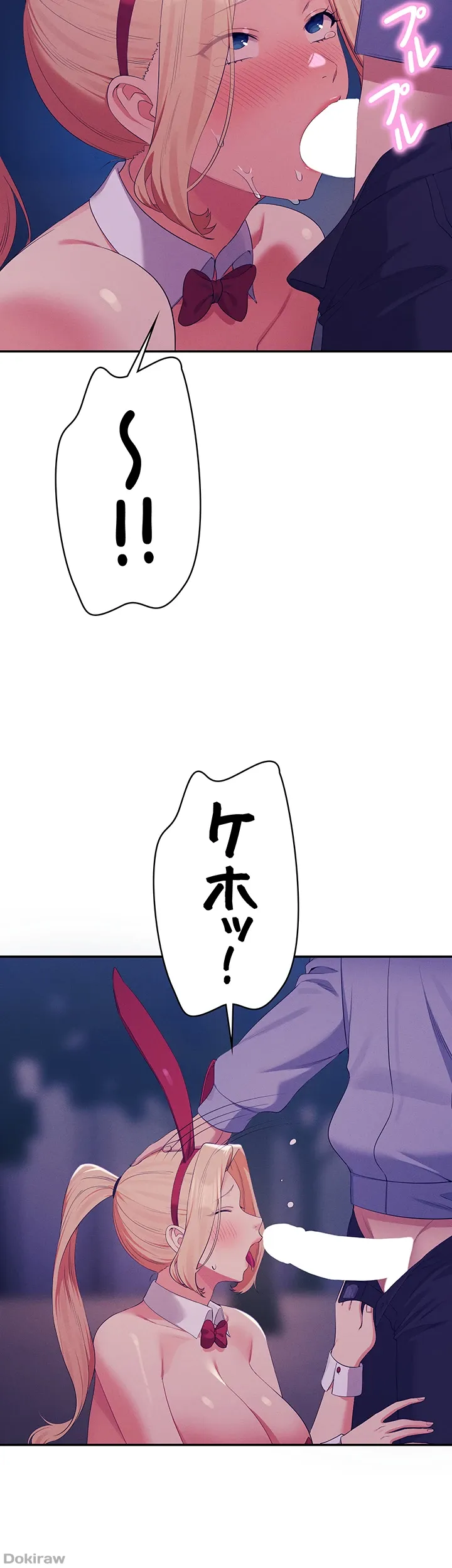 ページ 16 — 第145話