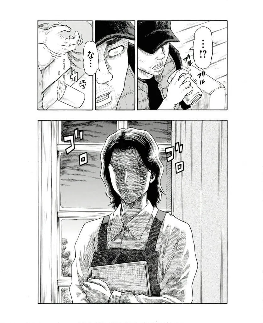 ページ 23 — 第7話