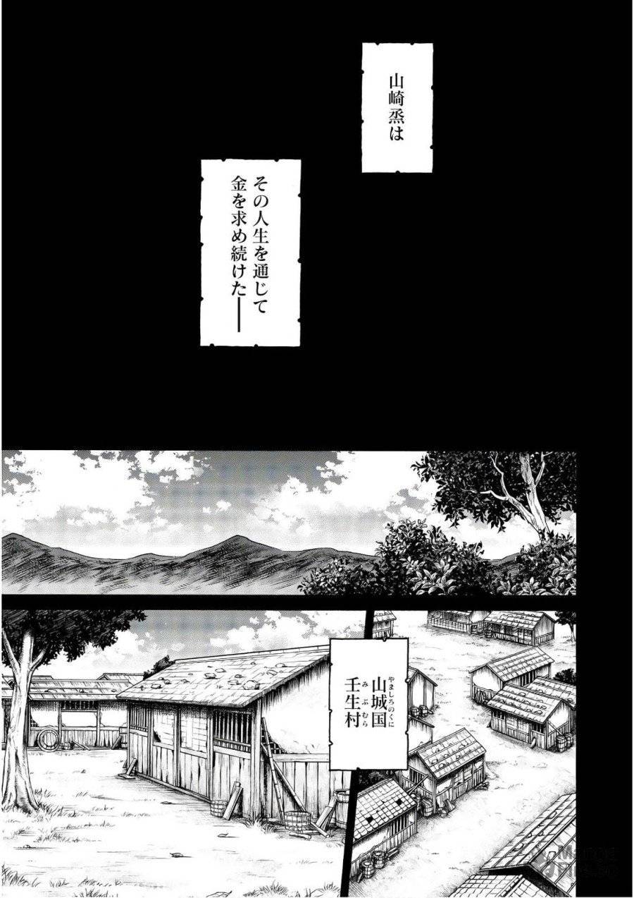 ページ 9 — 第104話