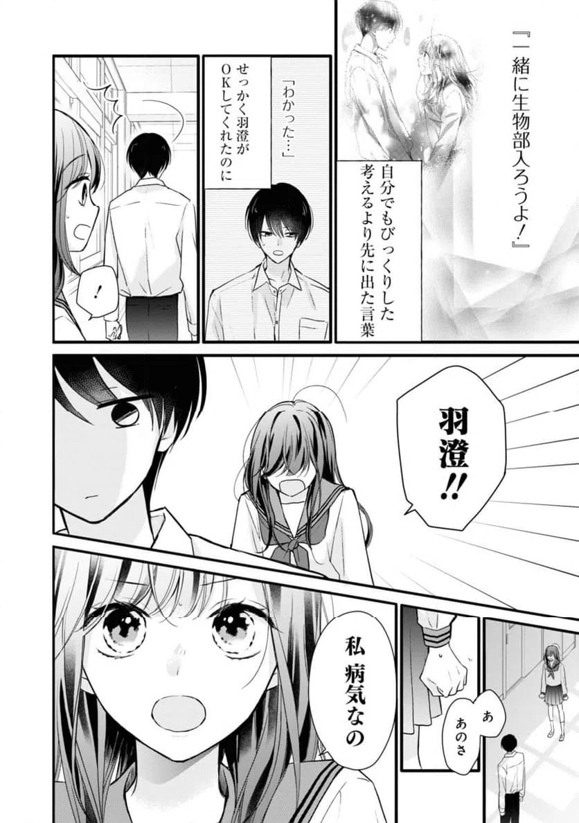 ページ 4 — 第2.1話