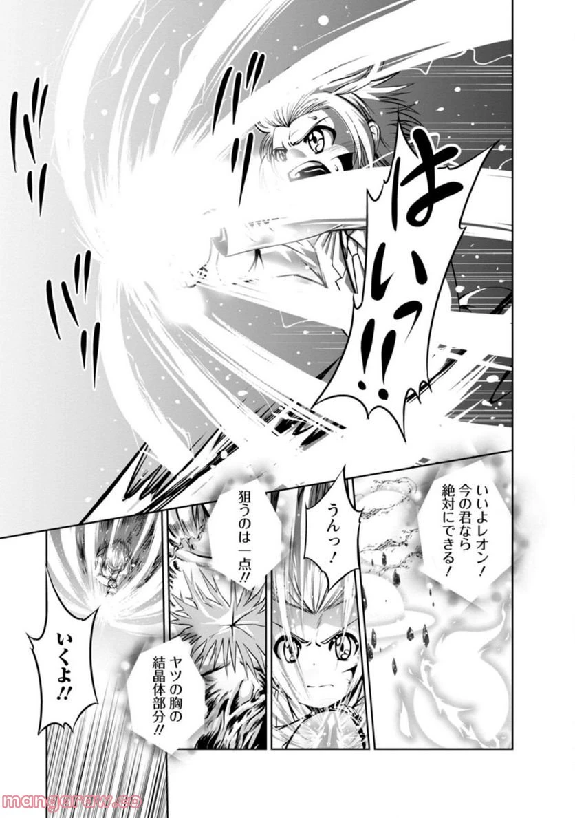 ページ 9 — 第40.1話