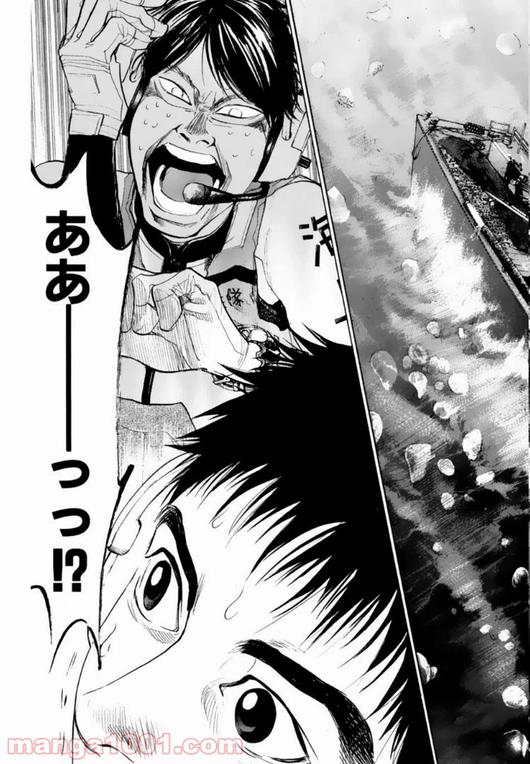 ページ 15 — 第136話