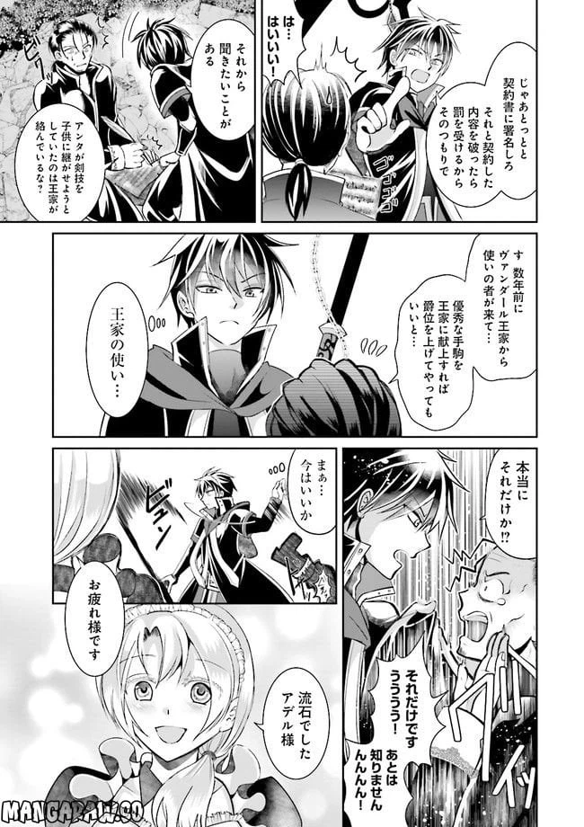 ページ 35 — 第1話