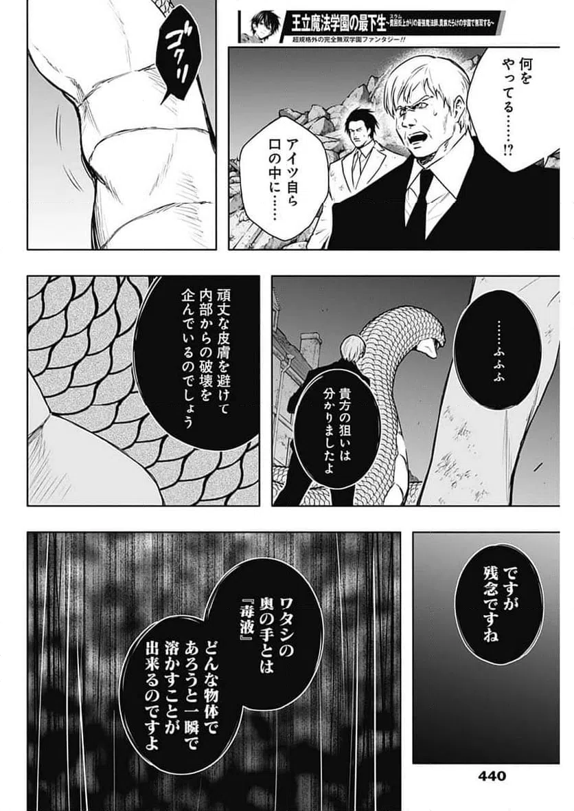 ページ 4 — 第158話