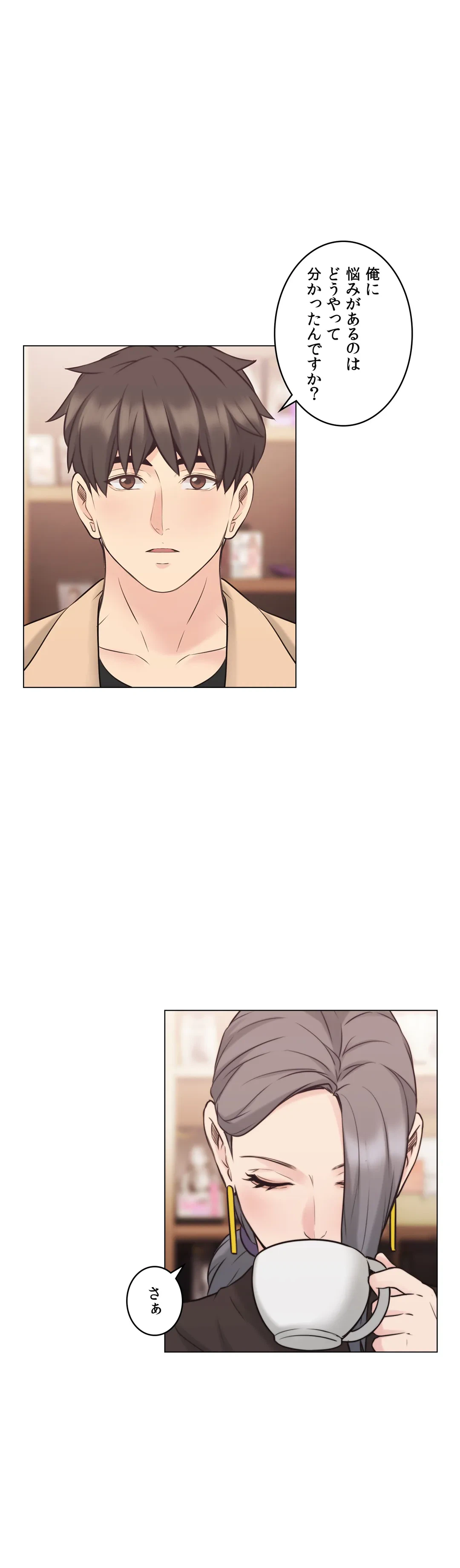 ページ 17 — 第54話